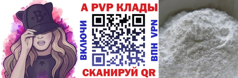 Купить  Славск  APVP крисы CK 