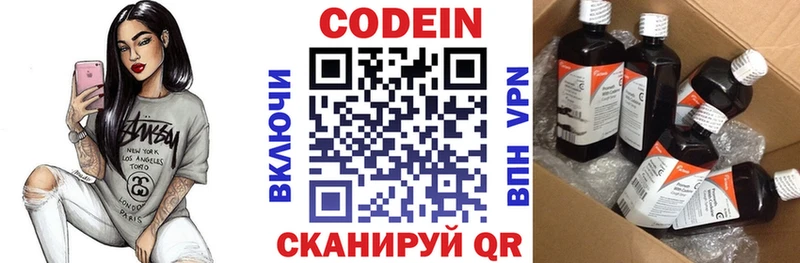 Купить закладки  Славск  Codein Purple Drank 