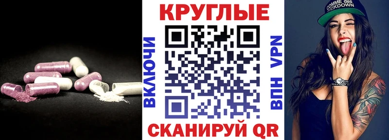 Экстази круглые  Купить закладки  Славск 