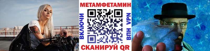 Купить закладки  Славск  МЕТАМФЕТАМИН кристалл 