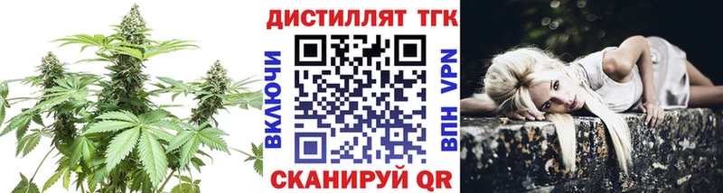 Дистиллят ТГК вейп  Купить закладки  Славск 